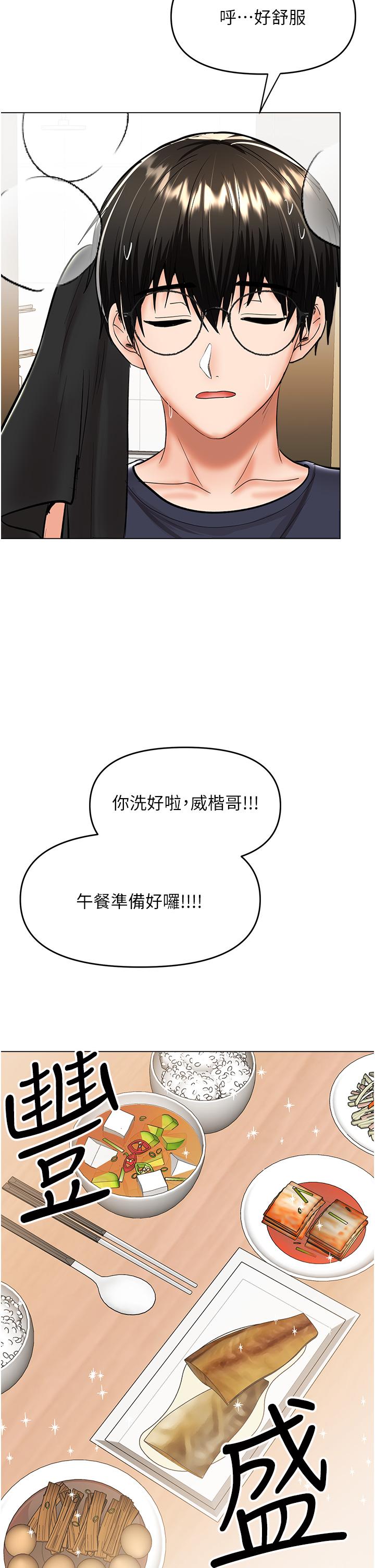 第59话-趁人睡着打炮更刺激 - 第42.jpg页