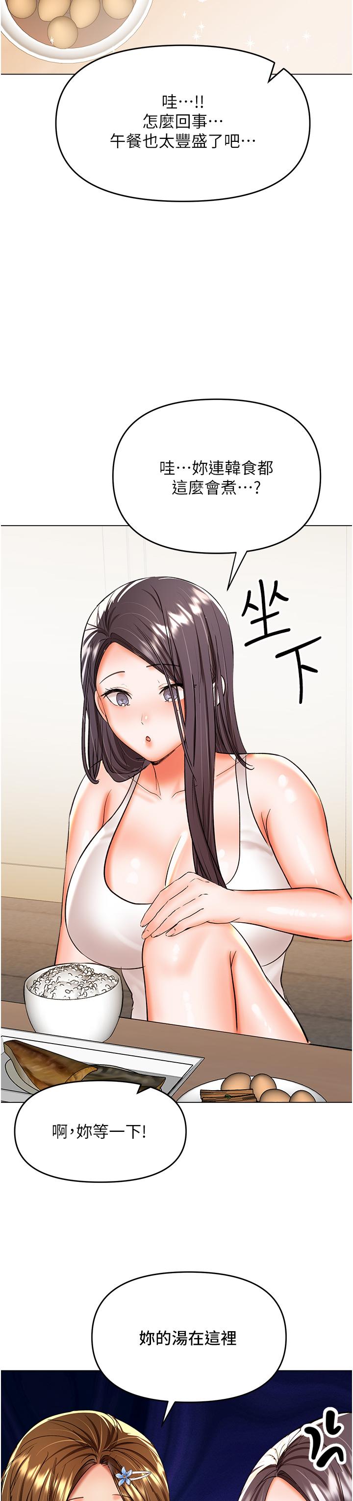 第59话-趁人睡着打炮更刺激 - 第43.jpg页