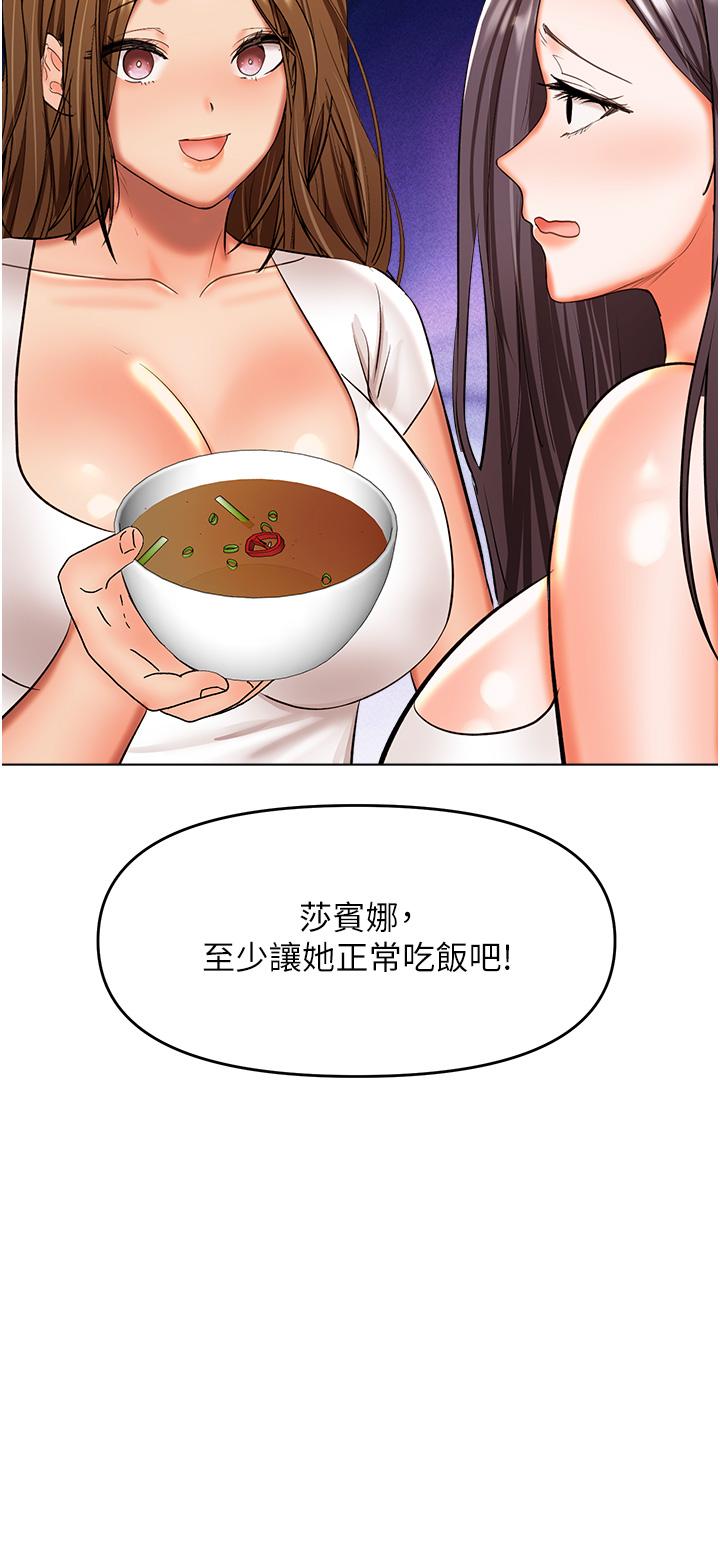 第59话-趁人睡着打炮更刺激 - 第44.jpg页