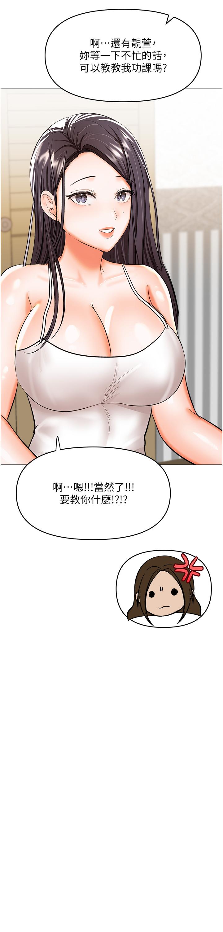 第59话-趁人睡着打炮更刺激 - 第45.jpg页
