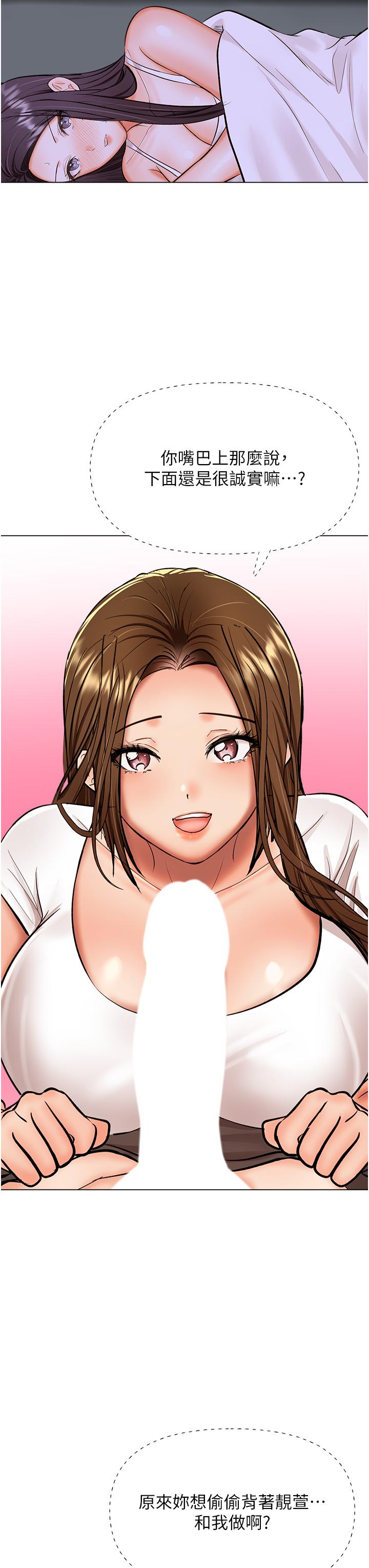 第59话-趁人睡着打炮更刺激 - 第47.jpg页