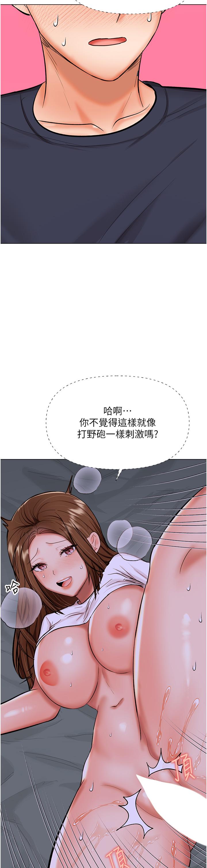 第59话-趁人睡着打炮更刺激 - 第48.jpg页