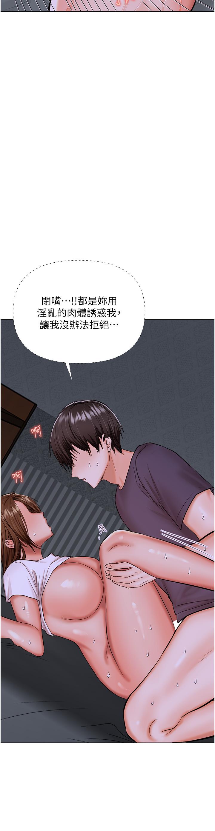 第59话-趁人睡着打炮更刺激 - 第49.jpg页