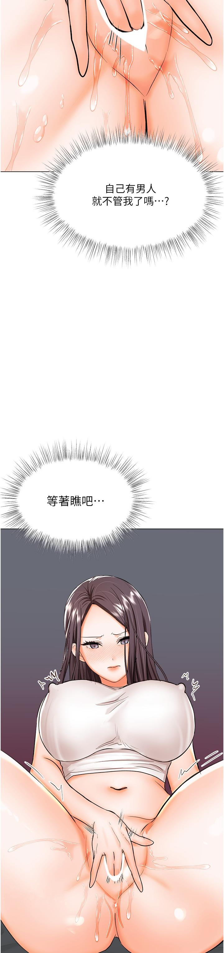 第59话-趁人睡着打炮更刺激 - 第52.jpg页