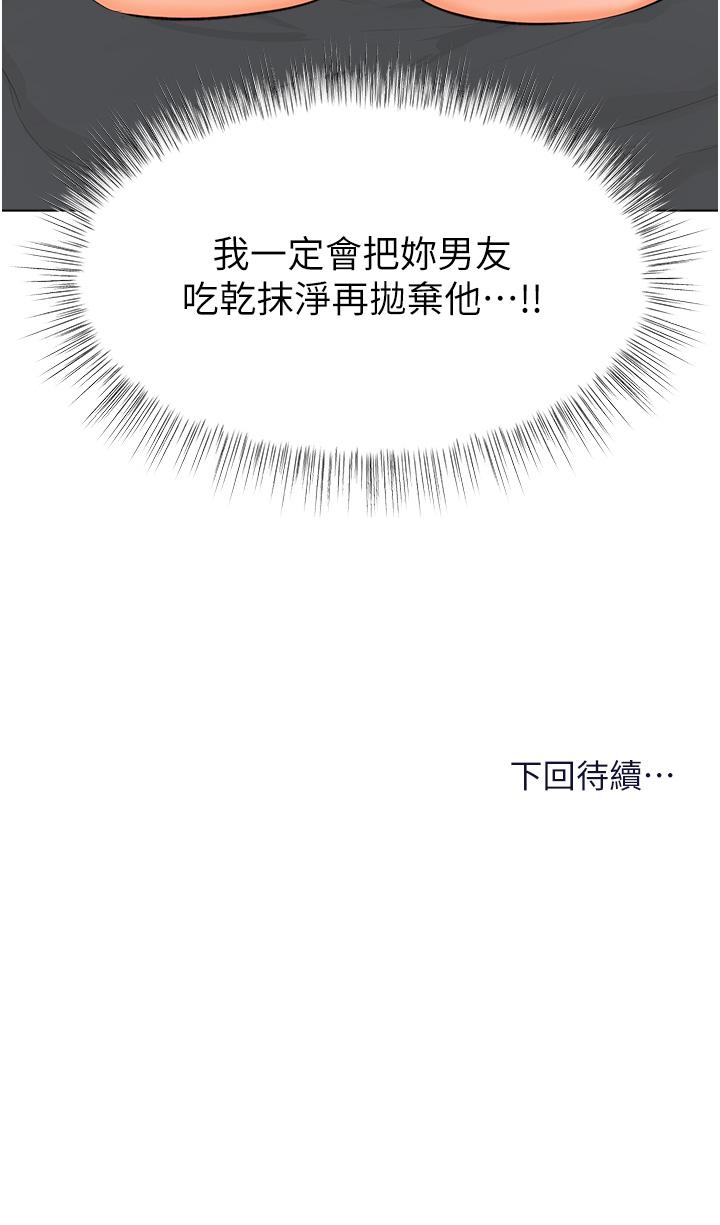 第59话-趁人睡着打炮更刺激 - 第53.jpg页