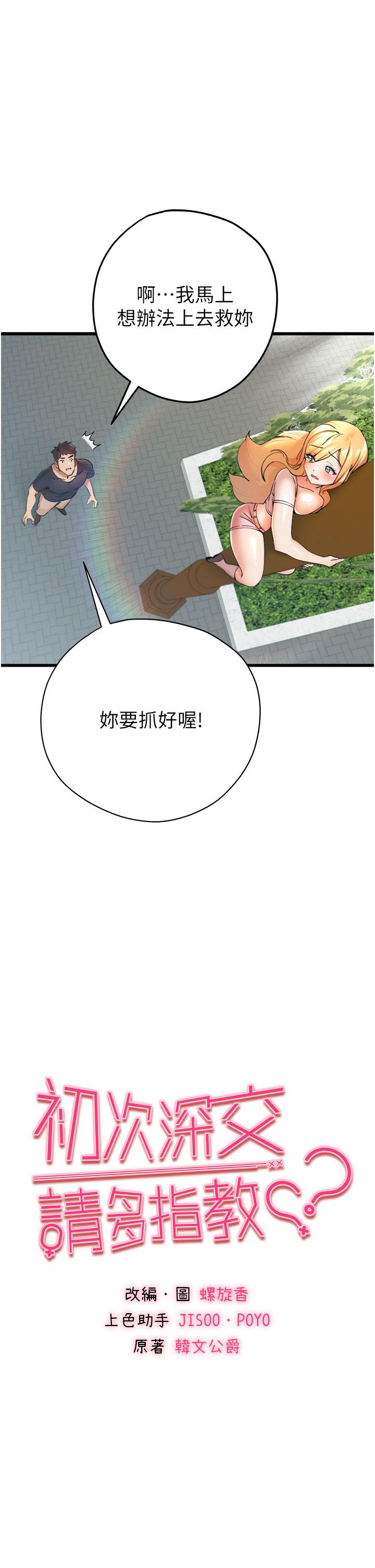 第9话-完成上兔女郎的性幻想 - 第5.jpg页