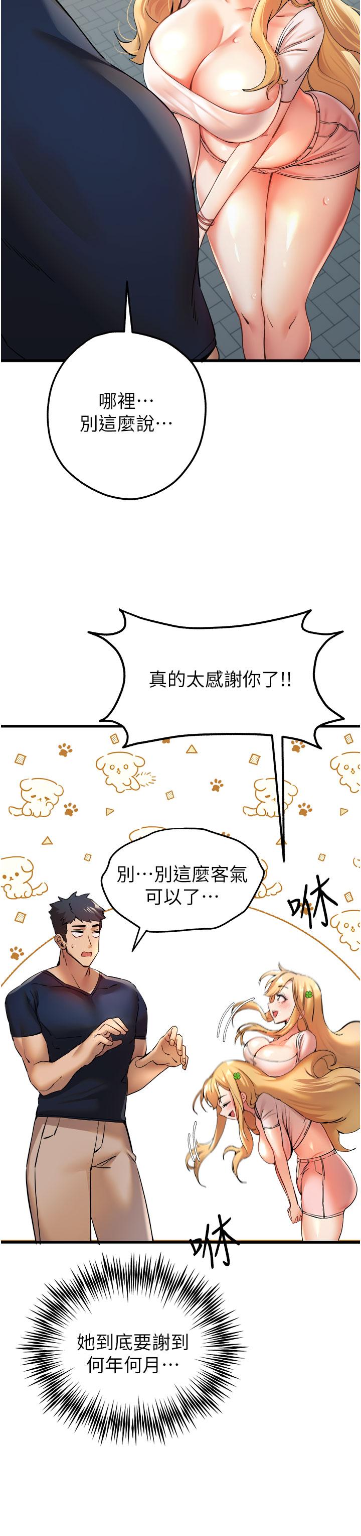 第9话-完成上兔女郎的性幻想 - 第7.jpg页