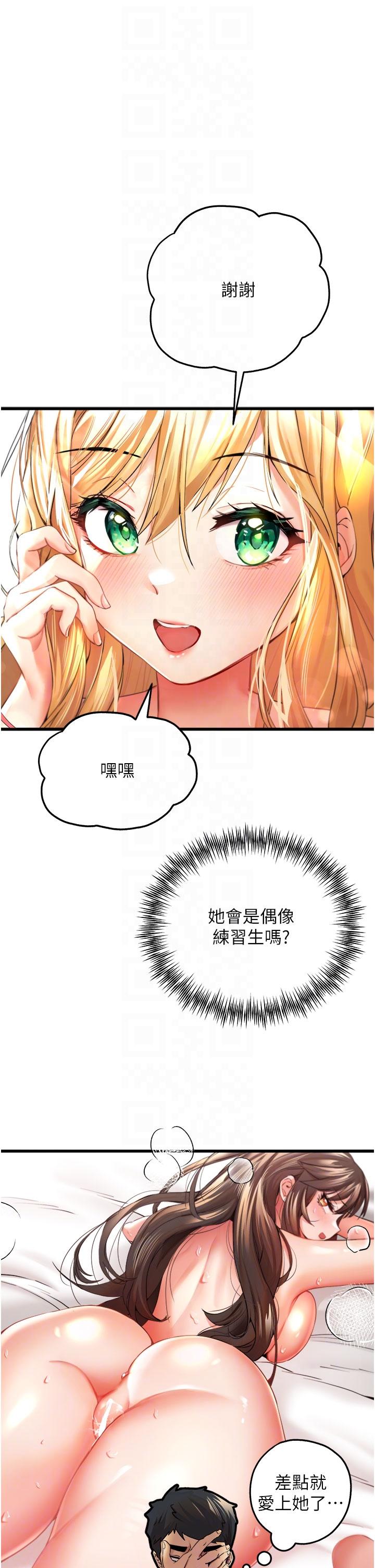 第9话-完成上兔女郎的性幻想 - 第10.jpg页