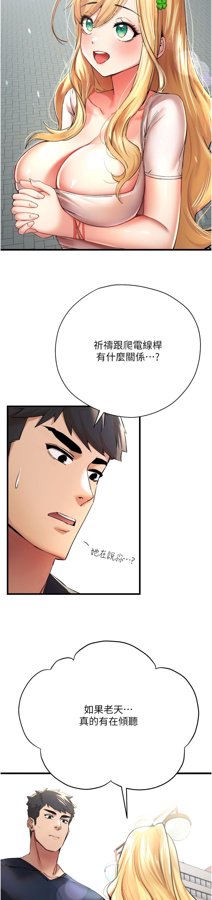 第9话-完成上兔女郎的性幻想 - 第12.jpg页