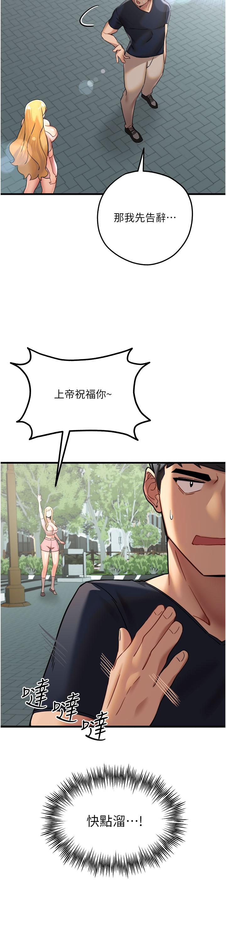 第9话-完成上兔女郎的性幻想 - 第23.jpg页