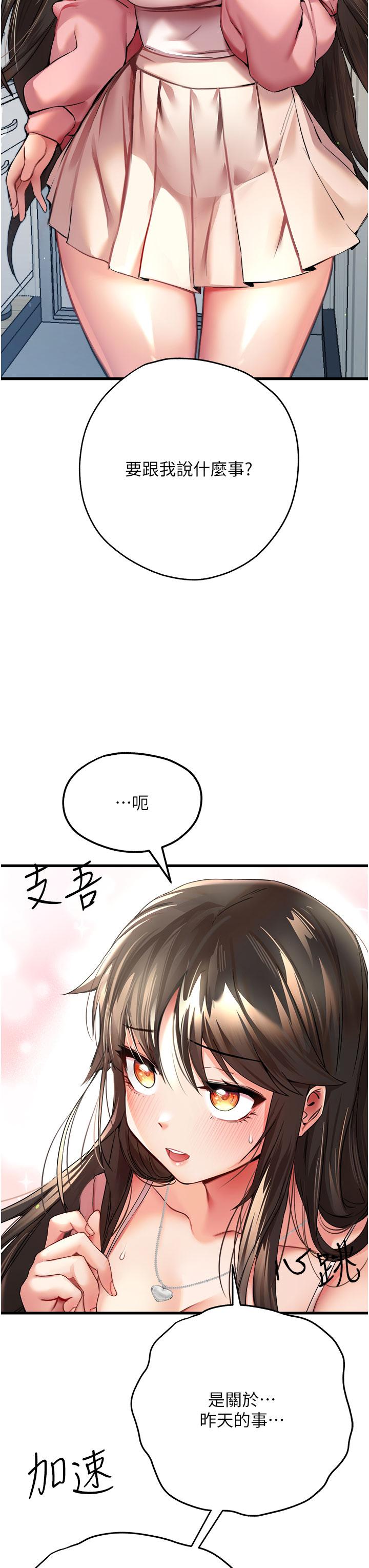 第9话-完成上兔女郎的性幻想 - 第31.jpg页