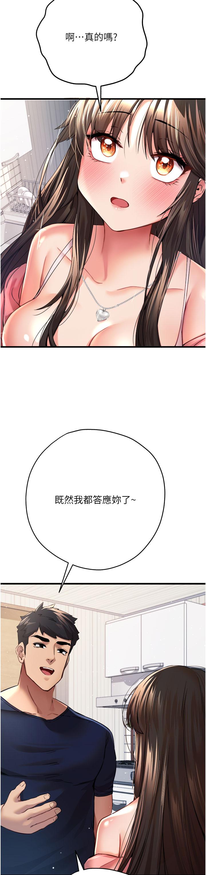 第9话-完成上兔女郎的性幻想 - 第36.jpg页