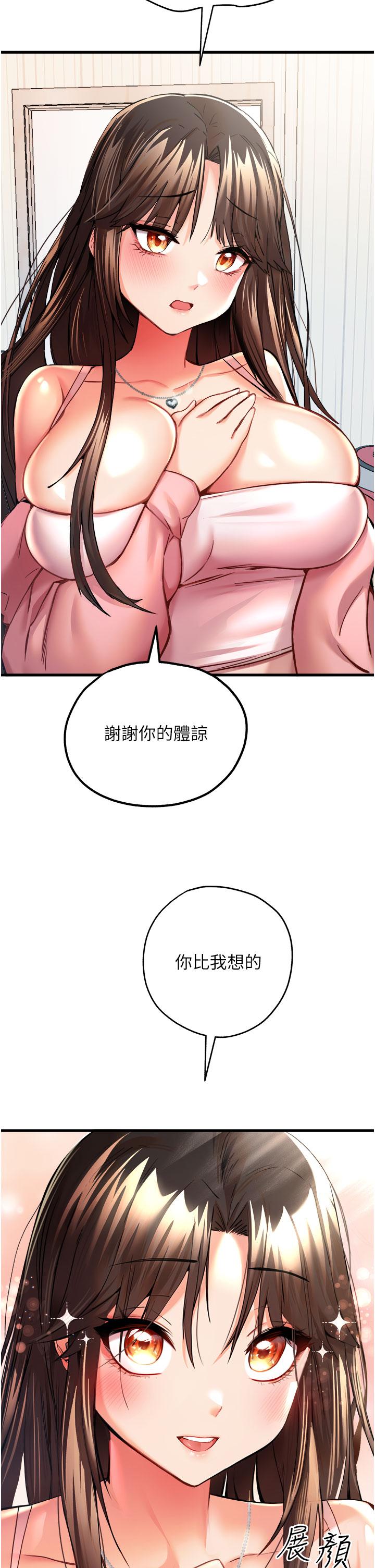 第9话-完成上兔女郎的性幻想 - 第39.jpg页