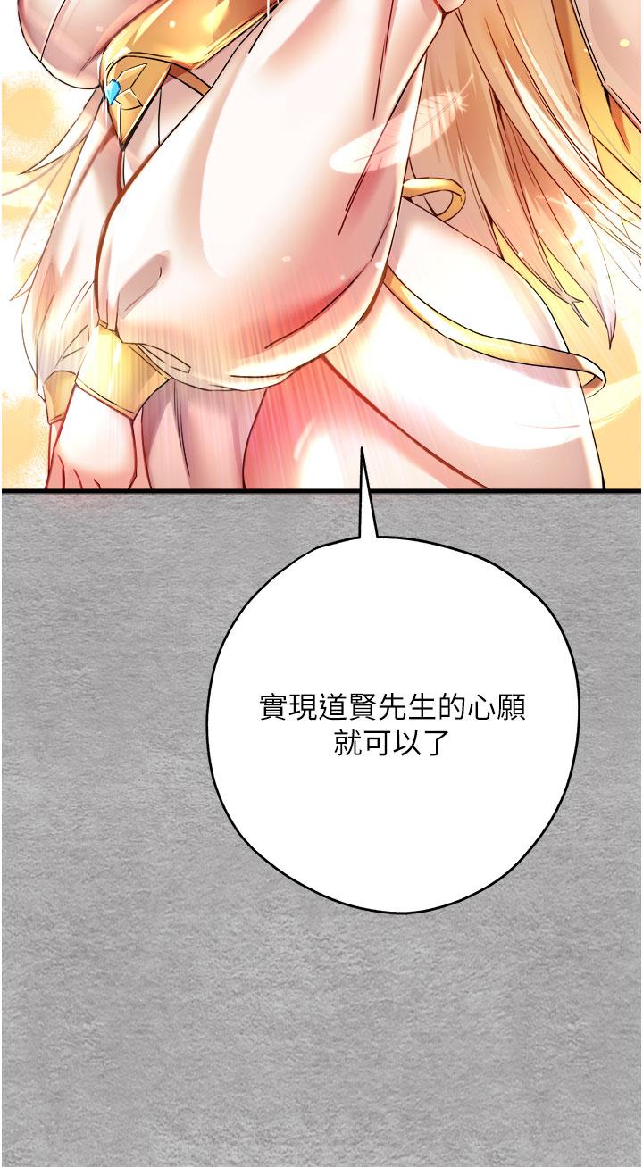 第9话-完成上兔女郎的性幻想 - 第52.jpg页