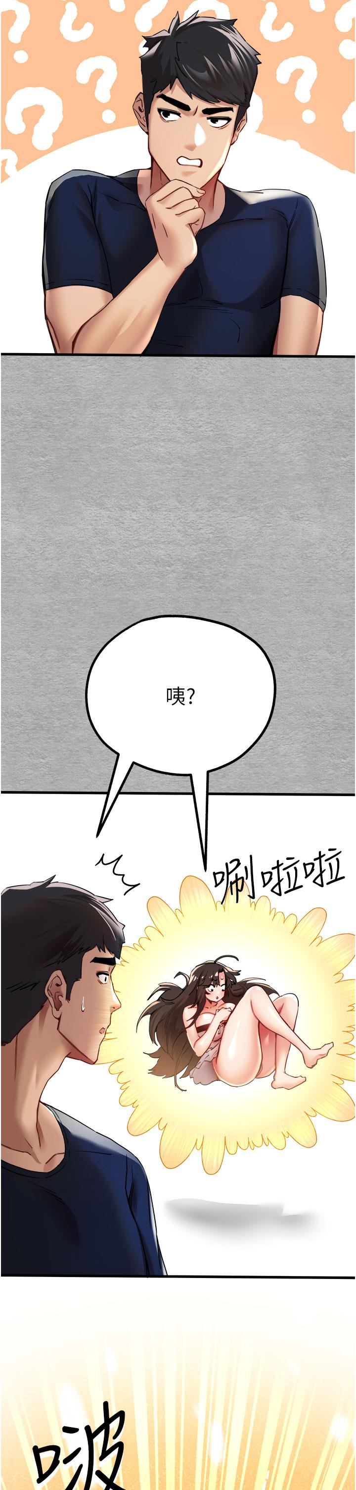 第9话-完成上兔女郎的性幻想 - 第54.jpg页