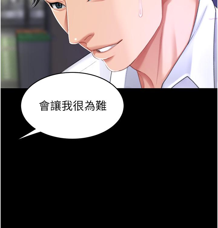 第8话-失禁尿满地的人妻 - 第3.jpg页