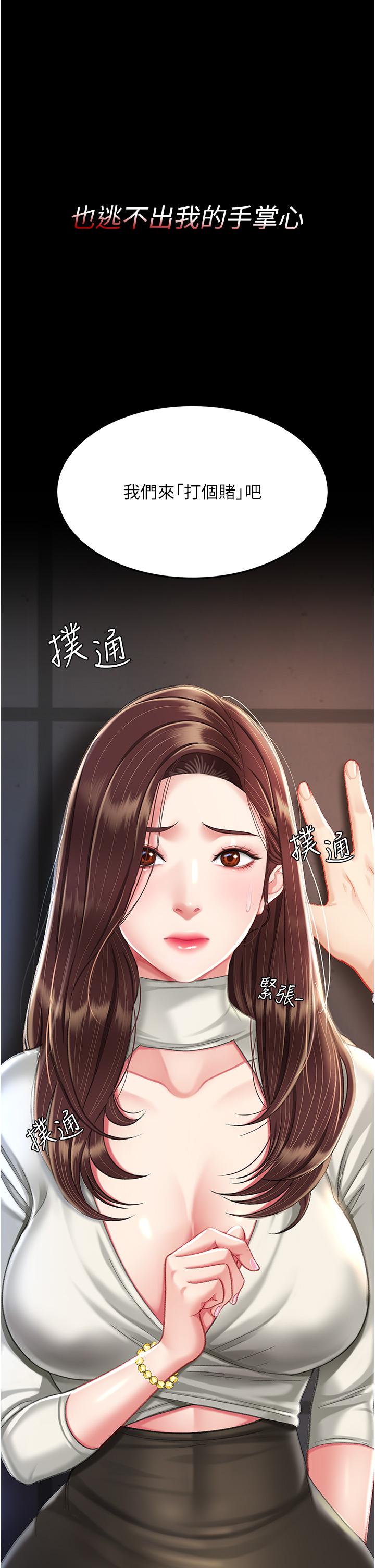 第8话-失禁尿满地的人妻 - 第4.jpg页