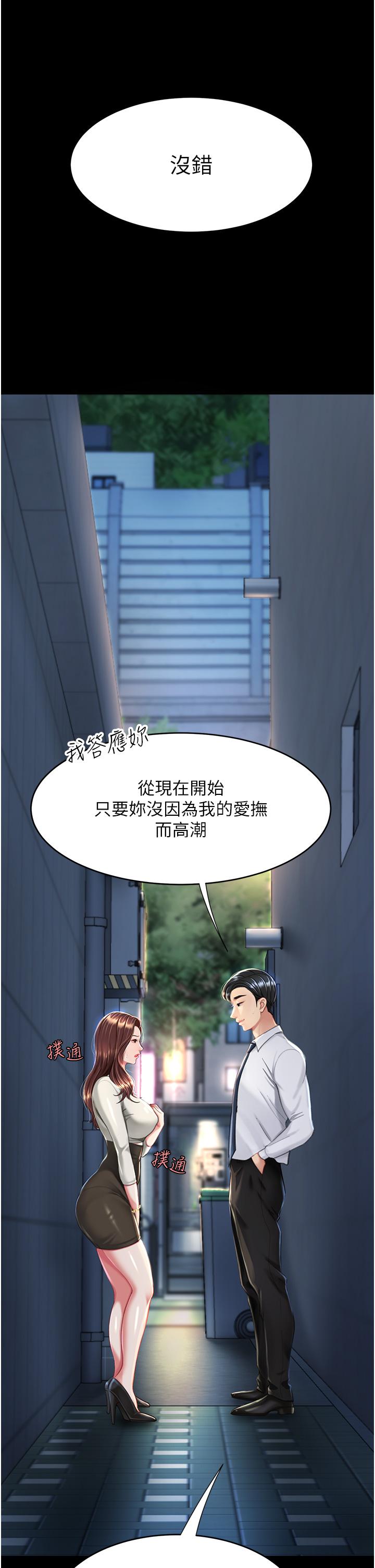 第8话-失禁尿满地的人妻 - 第7.jpg页