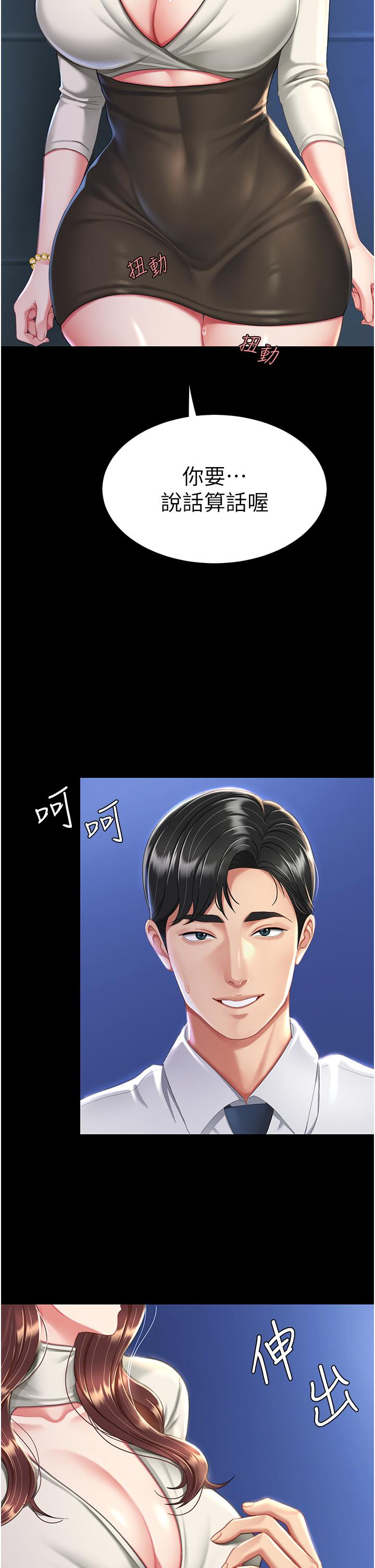 第8话-失禁尿满地的人妻 - 第9.jpg页
