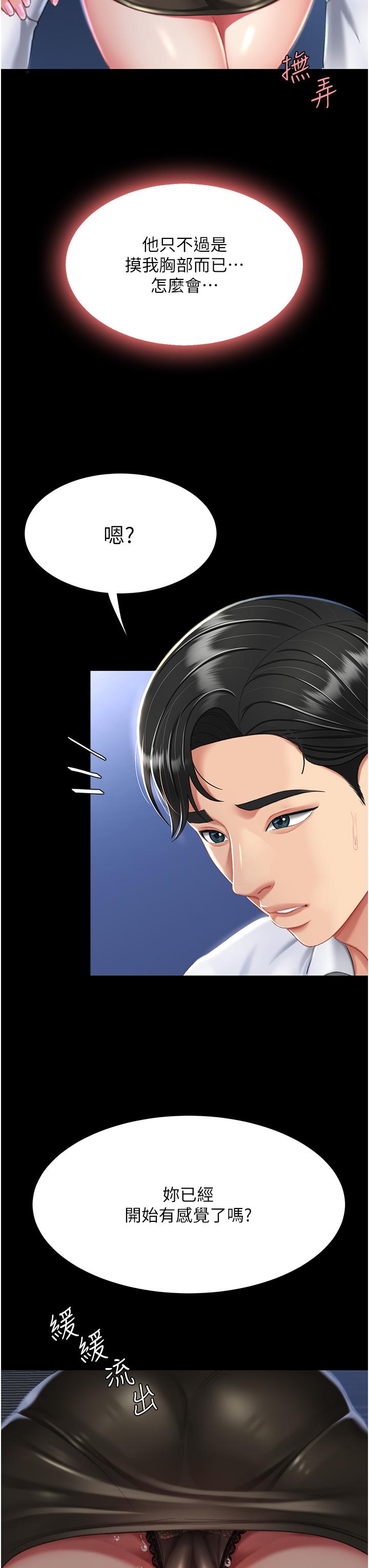 第8话-失禁尿满地的人妻 - 第13.jpg页