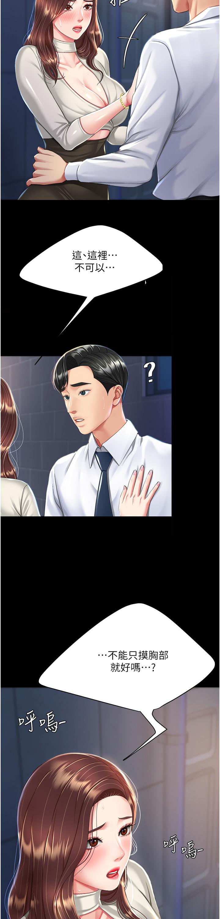 第8话-失禁尿满地的人妻 - 第17.jpg页