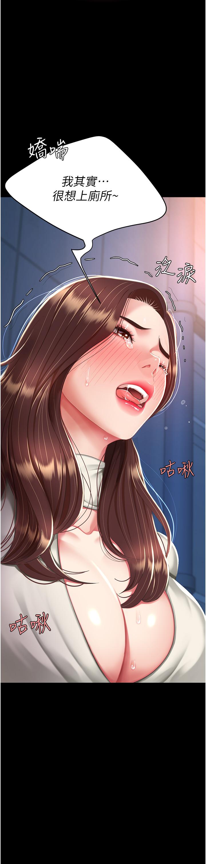 第8话-失禁尿满地的人妻 - 第23.jpg页