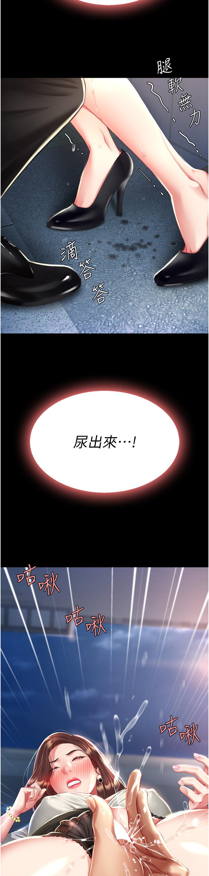 第8话-失禁尿满地的人妻 - 第25.jpg页