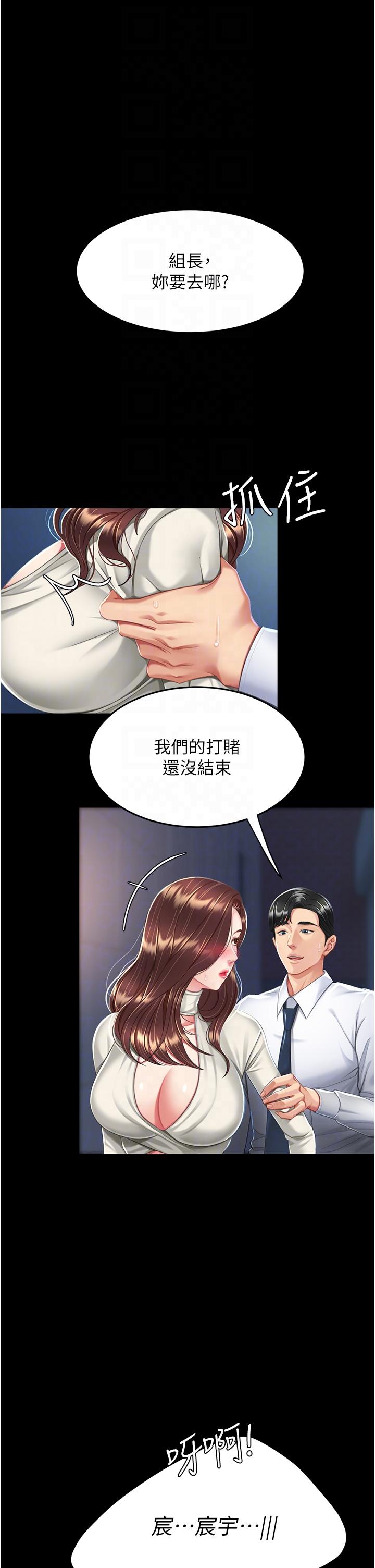 第8话-失禁尿满地的人妻 - 第28.jpg页