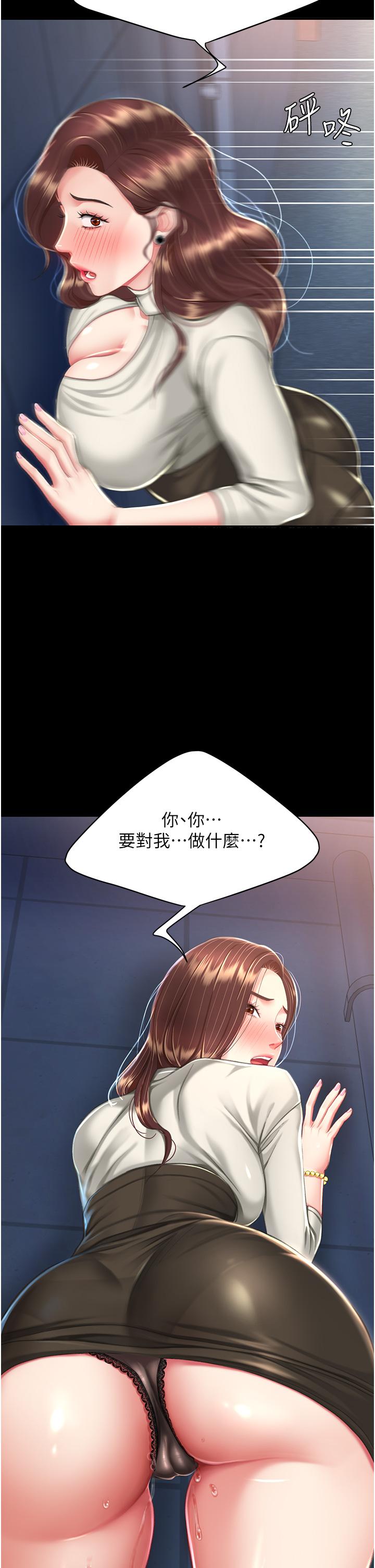 第8话-失禁尿满地的人妻 - 第29.jpg页