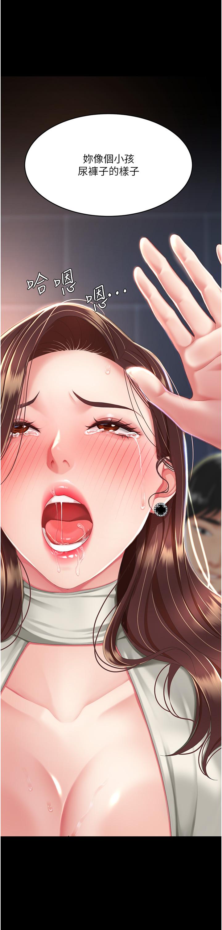 第8话-失禁尿满地的人妻 - 第31.jpg页