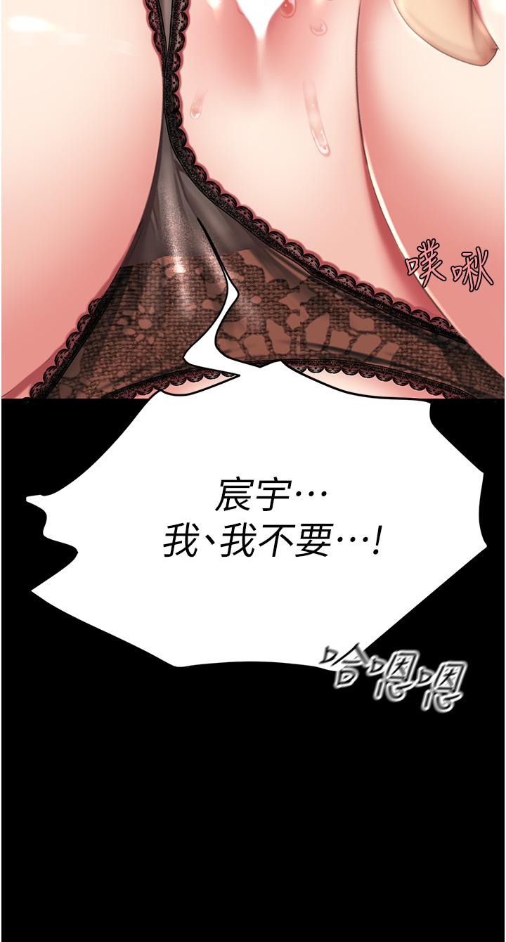 第8话-失禁尿满地的人妻 - 第33.jpg页