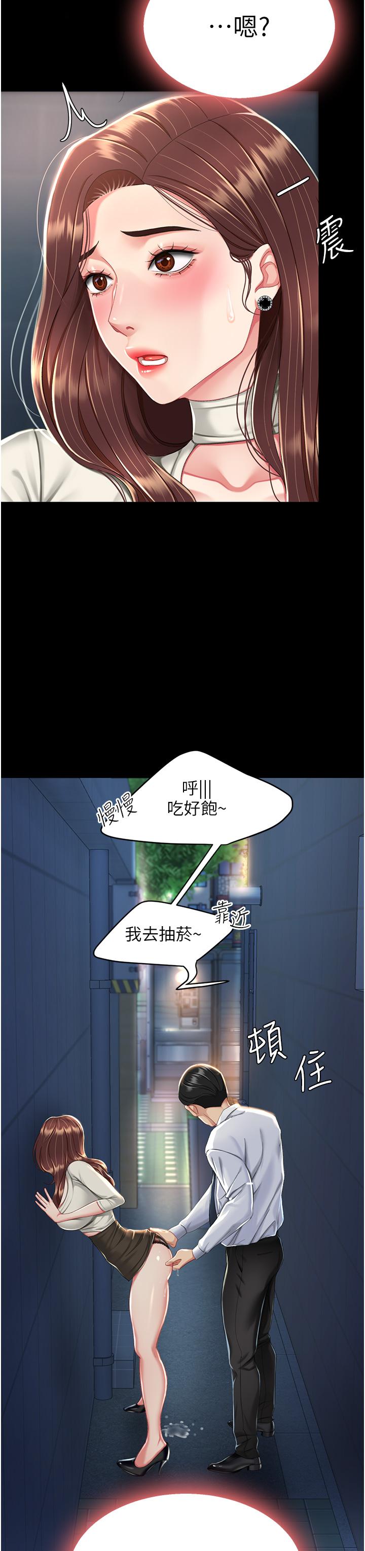 第8话-失禁尿满地的人妻 - 第36.jpg页