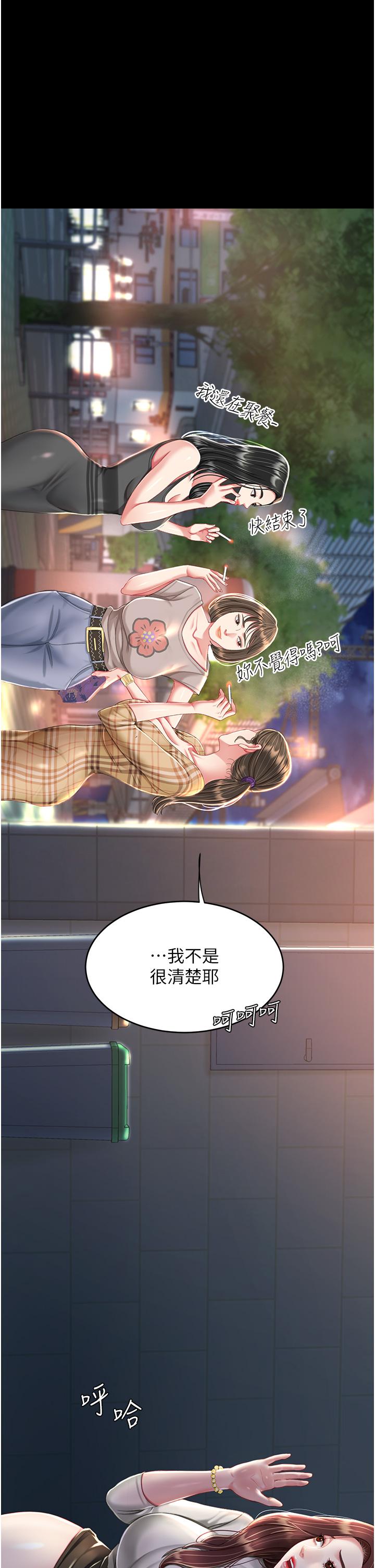 第8话-失禁尿满地的人妻 - 第40.jpg页