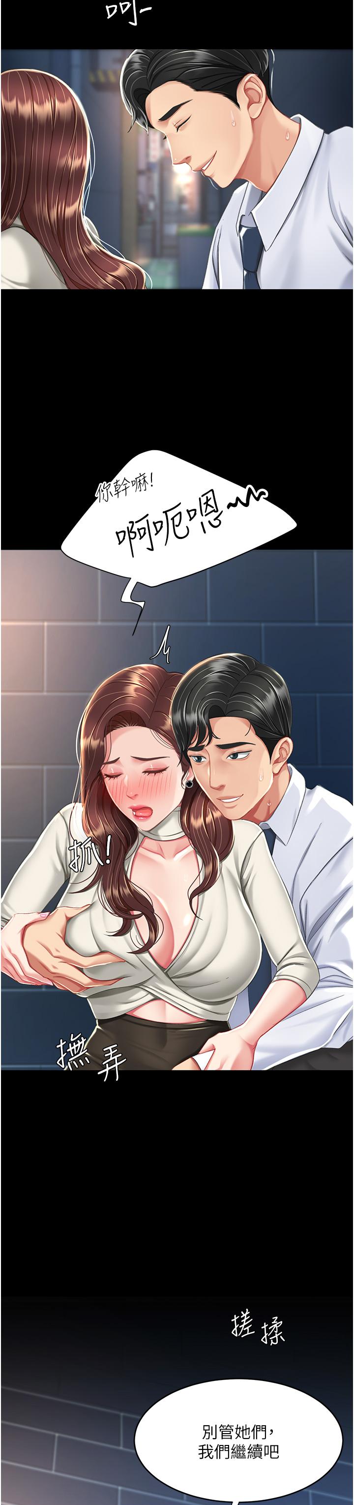 第8话-失禁尿满地的人妻 - 第42.jpg页