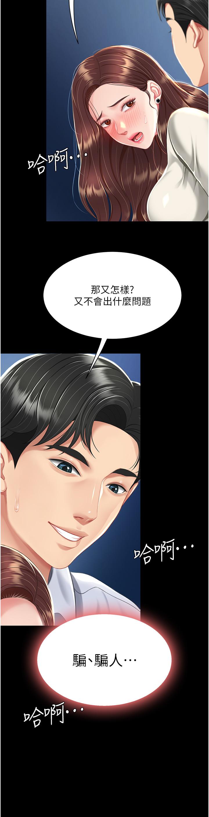 第8话-失禁尿满地的人妻 - 第44.jpg页
