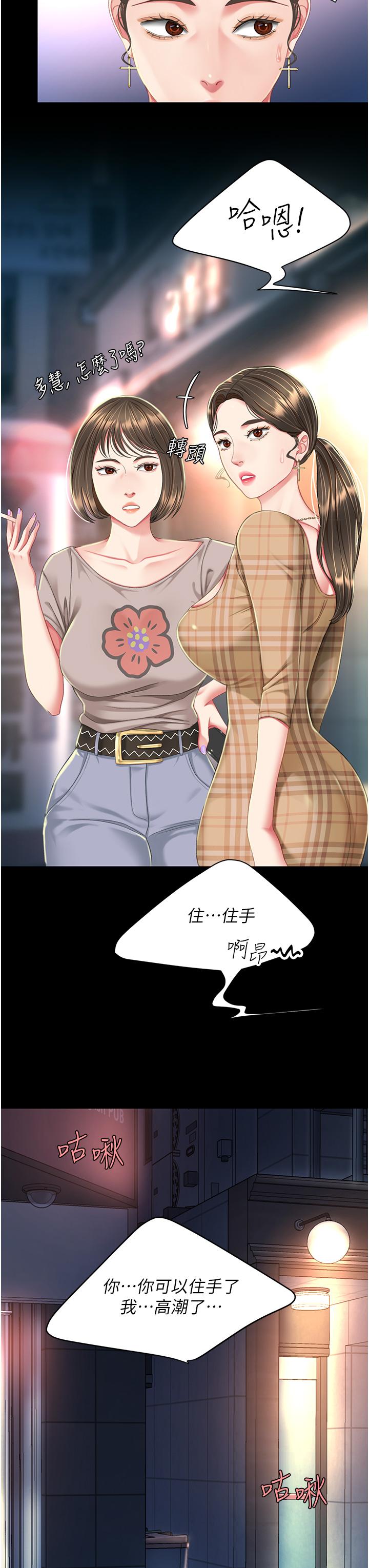 第8话-失禁尿满地的人妻 - 第47.jpg页