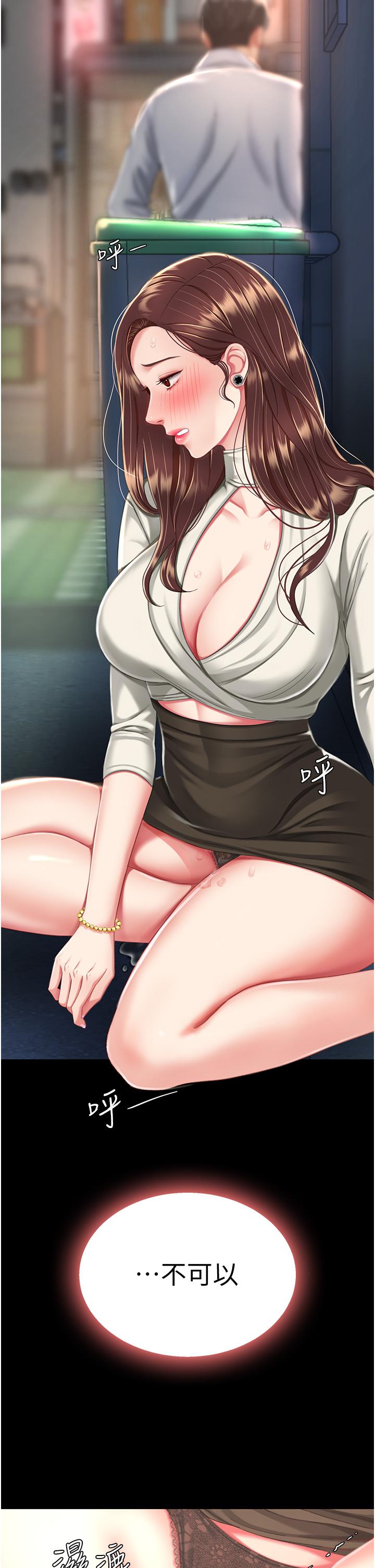 第8话-失禁尿满地的人妻 - 第52.jpg页