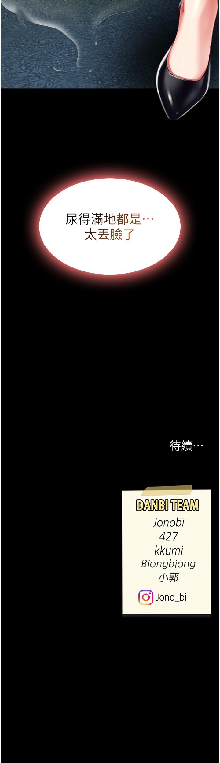 第8话-失禁尿满地的人妻 - 第54.jpg页