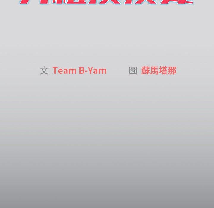 第62话 - 第16.jpg页