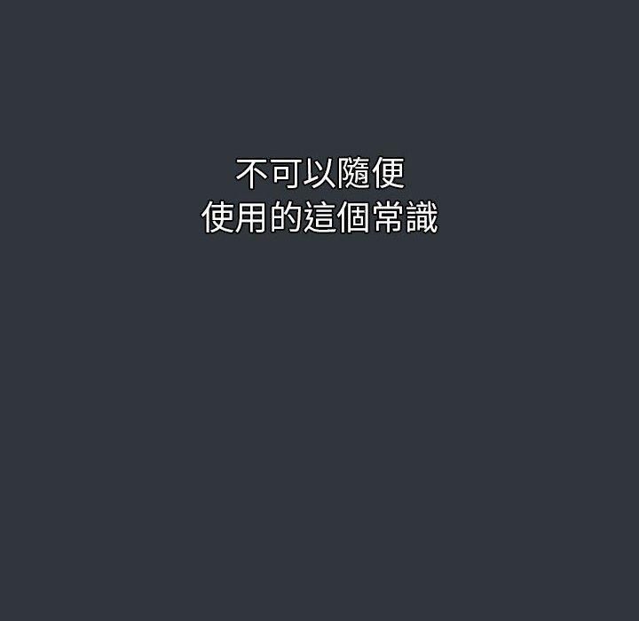 第62话 - 第54.jpg页