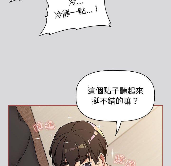第62话 - 第73.jpg页