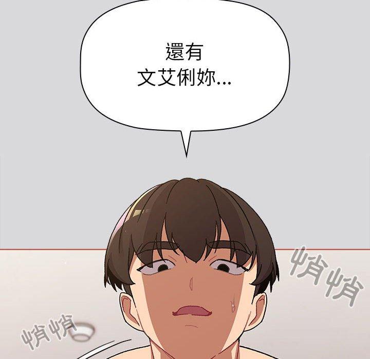 第62话 - 第86.jpg页