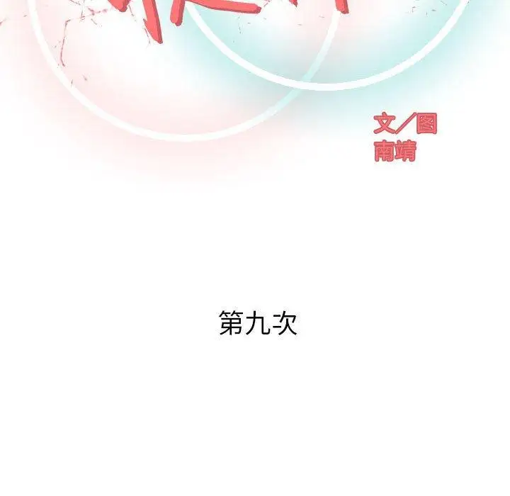 第9话 - 第60.jpg页