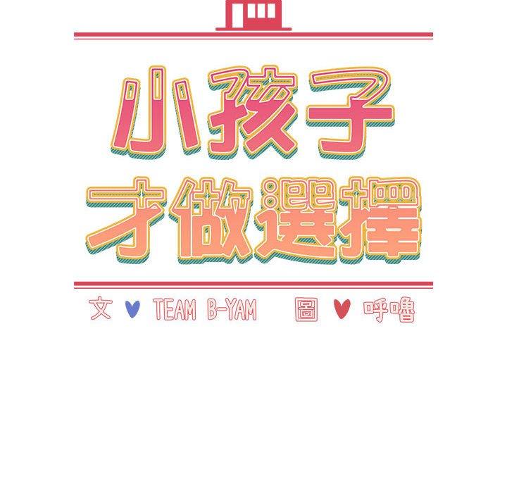 第48话 - 第70.jpg页