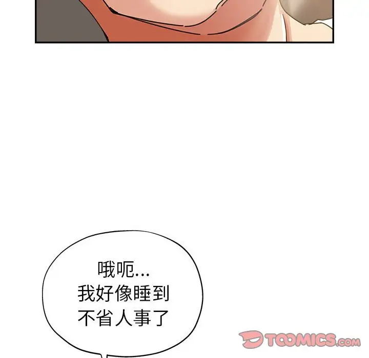 第11话 - 第87.jpg页