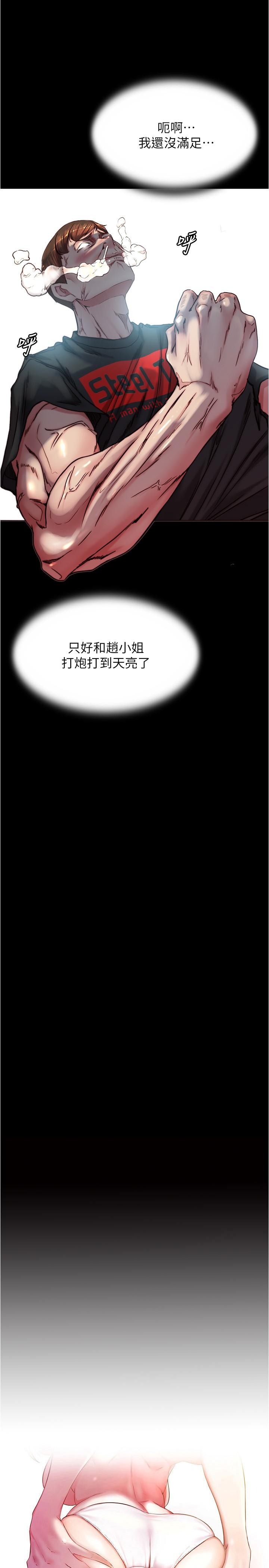 第136话-瞒着老公在主卧房做爱 - 第2.jpg页