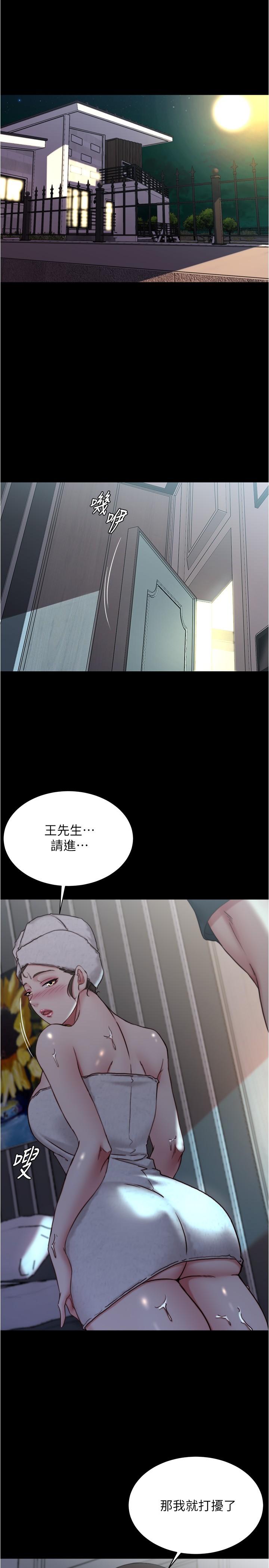 第136话-瞒着老公在主卧房做爱 - 第4.jpg页