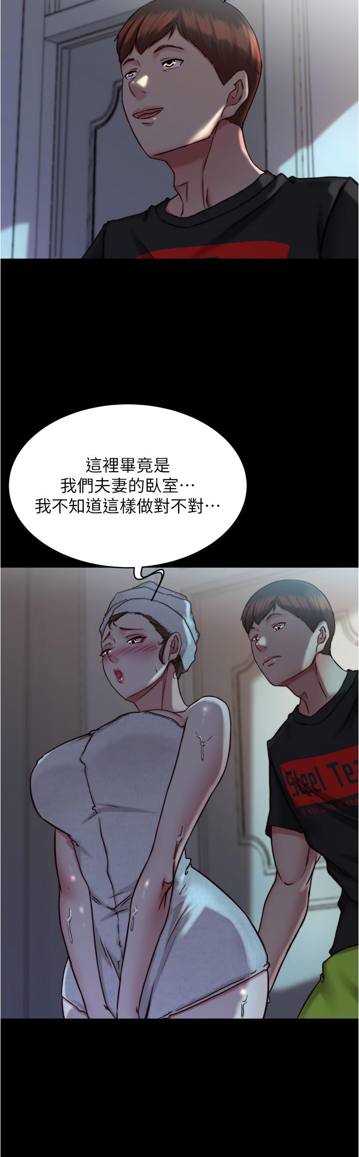 第136话-瞒着老公在主卧房做爱 - 第5.jpg页