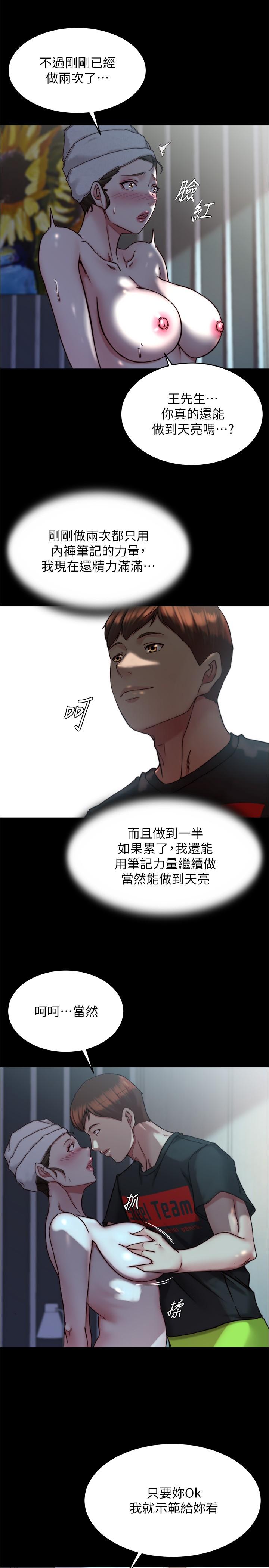 第136话-瞒着老公在主卧房做爱 - 第8.jpg页