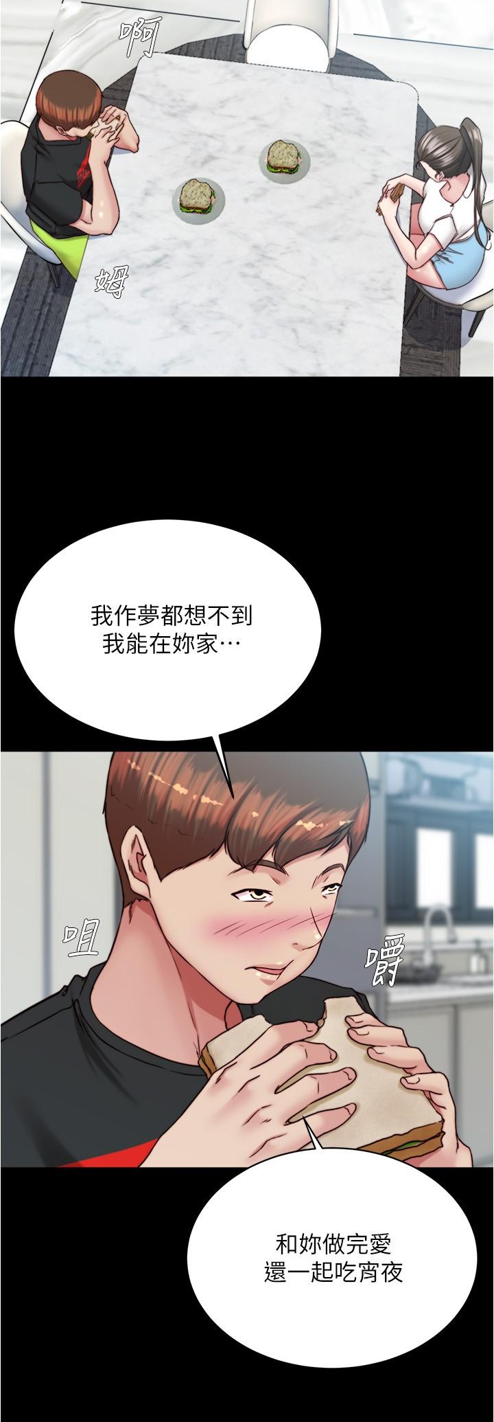 第136话-瞒着老公在主卧房做爱 - 第13.jpg页